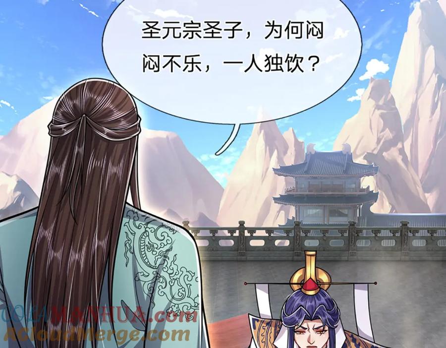 被困百万年：弟子遍布诸天万界 第243话 彩鸢仙子，横空降临 第40页