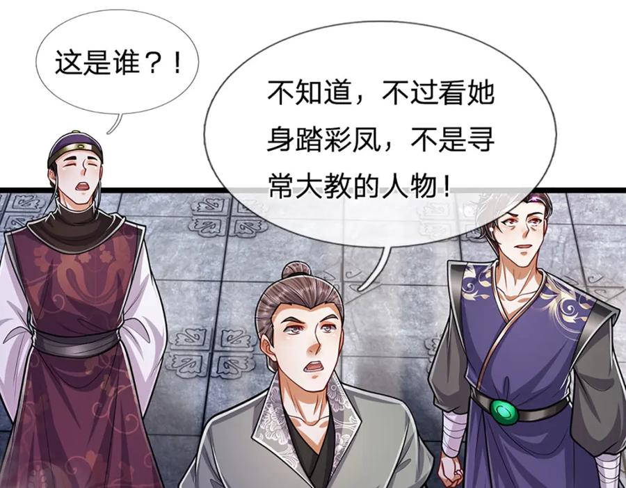 被困百万年：弟子遍布诸天万界 第243话 彩鸢仙子，横空降临 第62页