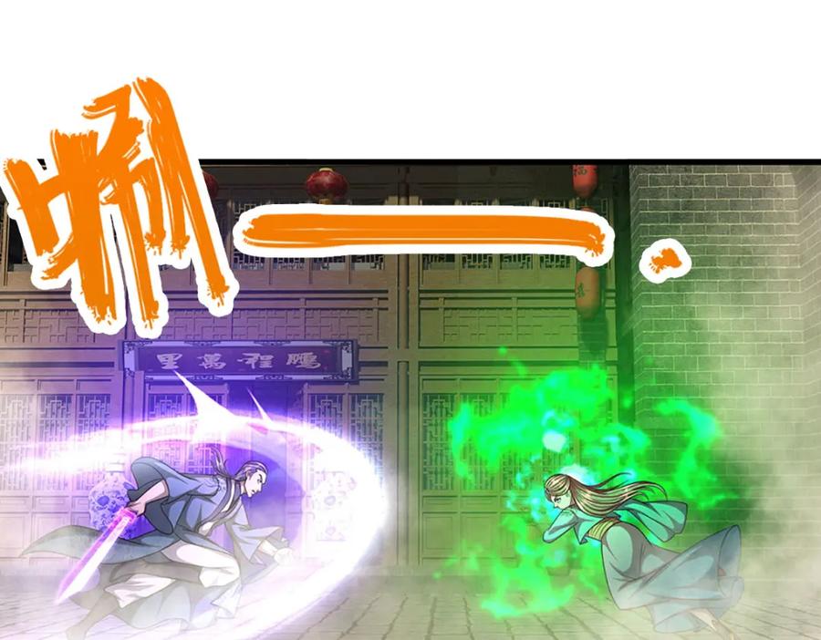 被困百万年：弟子遍布诸天万界 第243话 彩鸢仙子，横空降临 第5页