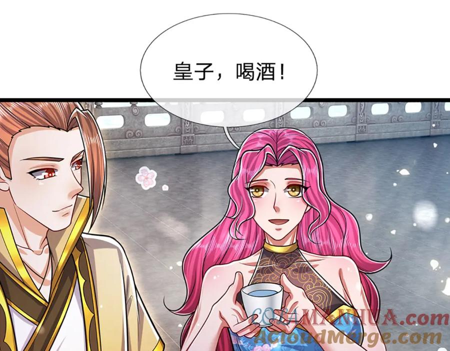 被困百万年：弟子遍布诸天万界 第243话 彩鸢仙子，横空降临 第55页
