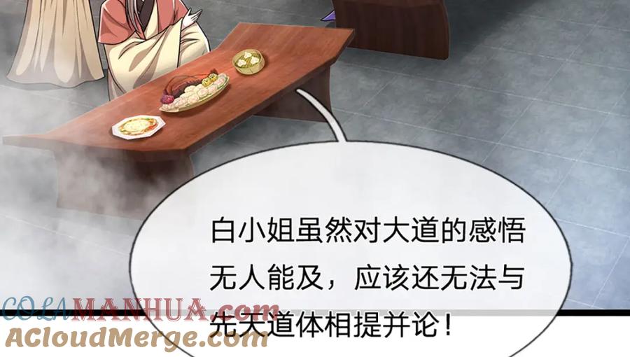 被困百万年：弟子遍布诸天万界 第243话 彩鸢仙子，横空降临 第70页