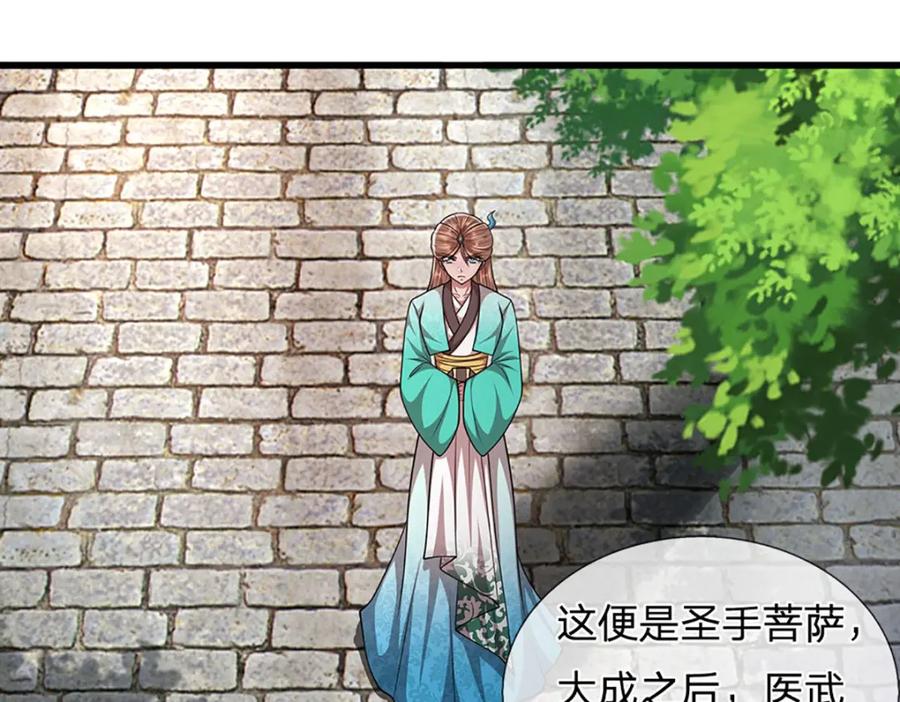 被困百万年：弟子遍布诸天万界 第243话 彩鸢仙子，横空降临 第21页