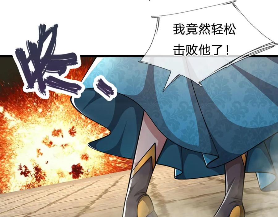 被困百万年：弟子遍布诸天万界 第243话 彩鸢仙子，横空降临 第12页