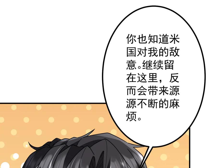 《全球惊悚：开局万亿冥币》第240话 穿越两界通道！ 第11页
