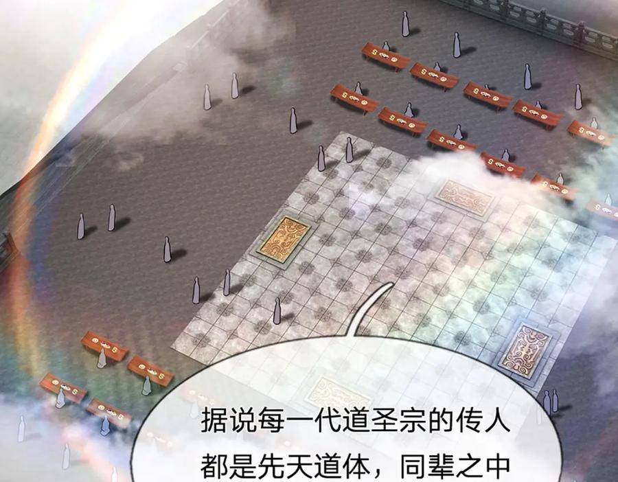 被困百万年：弟子遍布诸天万界 第243话 彩鸢仙子，横空降临 第81页