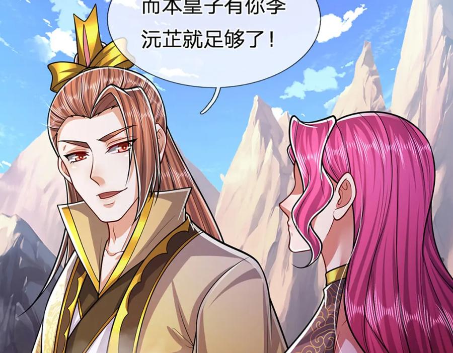 被困百万年：弟子遍布诸天万界 第243话 彩鸢仙子，横空降临 第53页