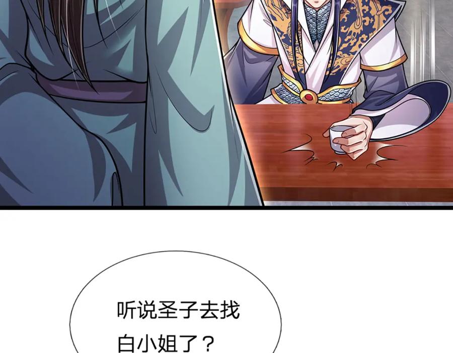被困百万年：弟子遍布诸天万界 第243话 彩鸢仙子，横空降临 第41页
