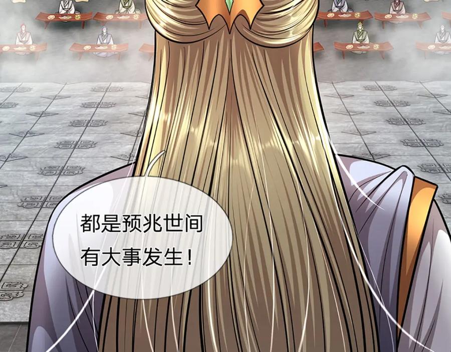 被困百万年：弟子遍布诸天万界 第243话 彩鸢仙子，横空降临 第86页
