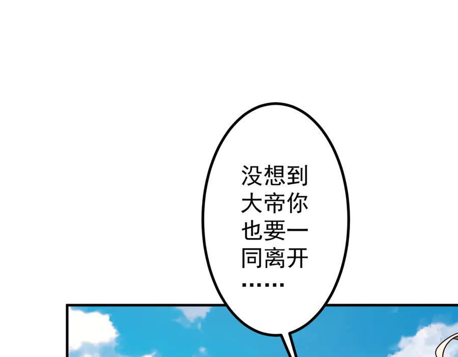 《全球惊悚：开局万亿冥币》第240话 穿越两界通道！ 第8页