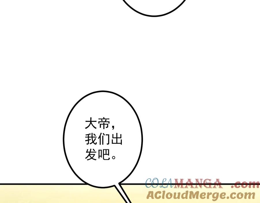 《全球惊悚：开局万亿冥币》第240话 穿越两界通道！ 第17页