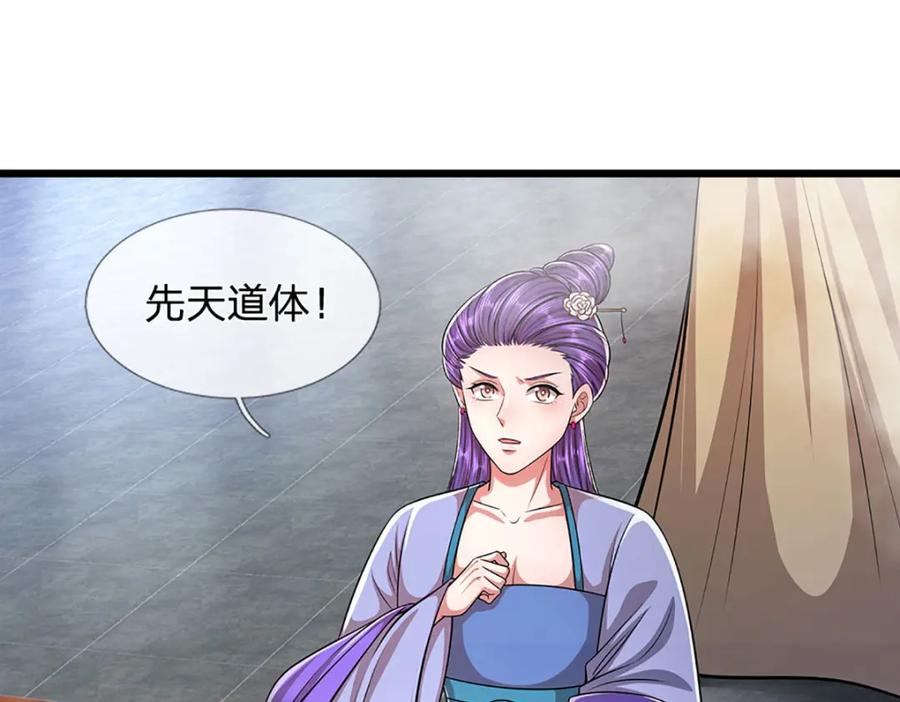 被困百万年：弟子遍布诸天万界 第243话 彩鸢仙子，横空降临 第66页