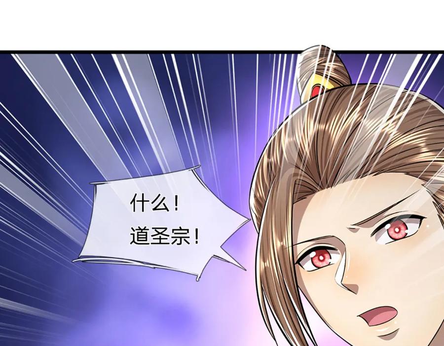 被困百万年：弟子遍布诸天万界 第243话 彩鸢仙子，横空降临 第77页