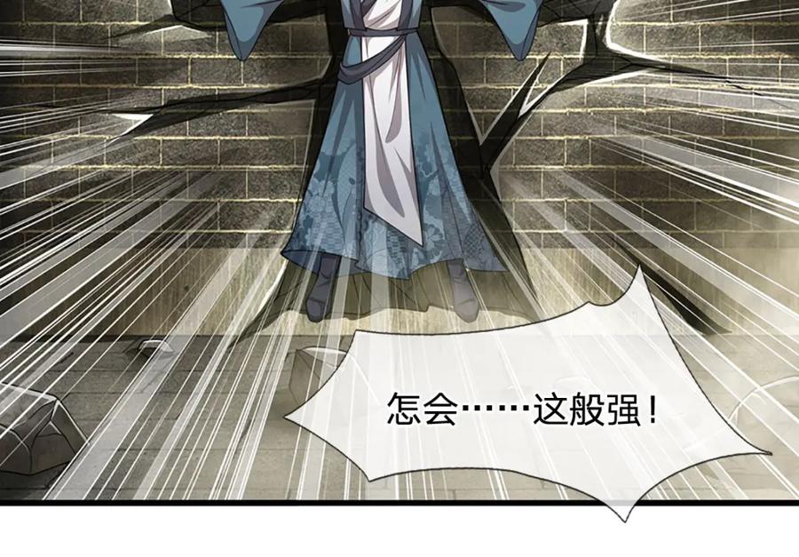 被困百万年：弟子遍布诸天万界 第243话 彩鸢仙子，横空降临 第14页