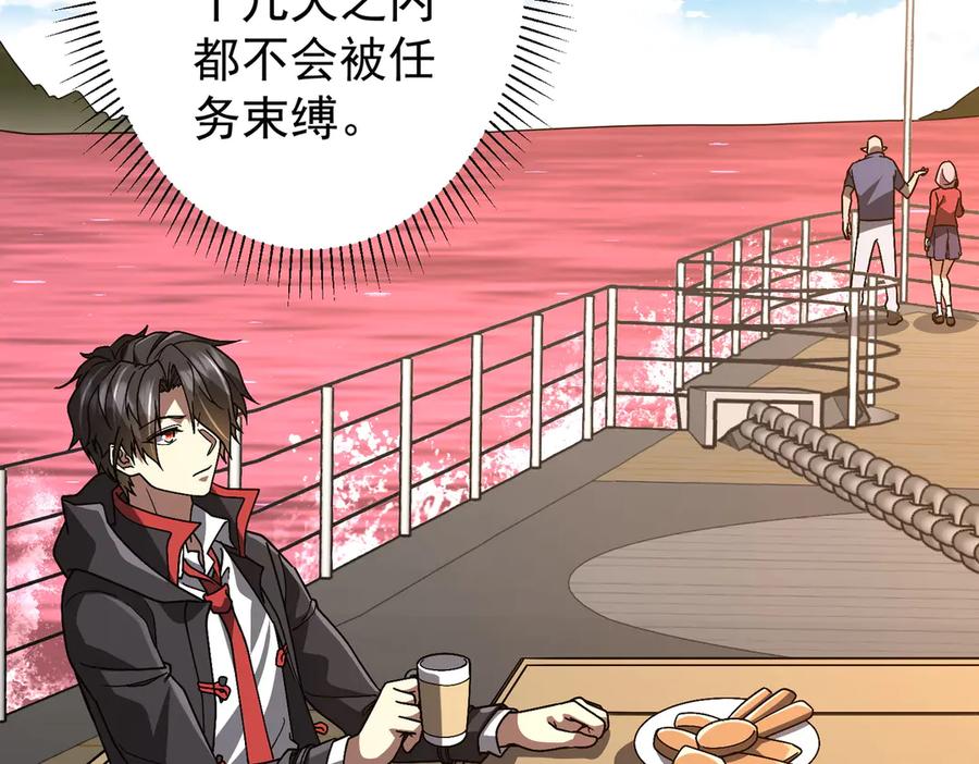 《全球惊悚：开局万亿冥币》第240话 穿越两界通道！ 第28页