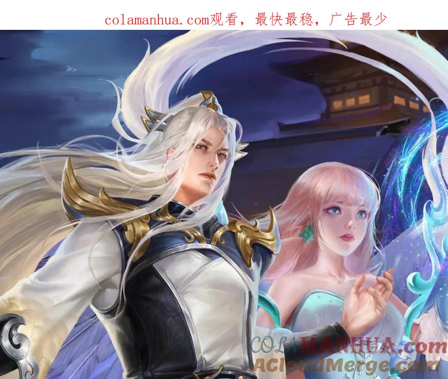 被困百万年：弟子遍布诸天万界 第243话 彩鸢仙子，横空降临 第1页