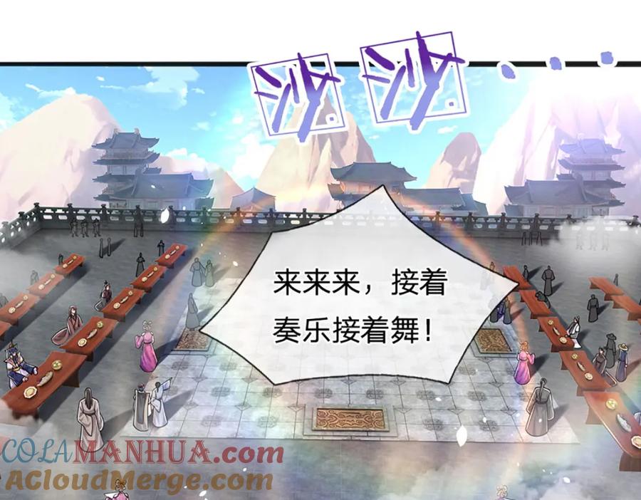 被困百万年：弟子遍布诸天万界 第243话 彩鸢仙子，横空降临 第37页