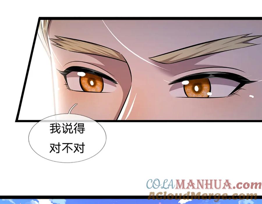 被困百万年：弟子遍布诸天万界 第243话 彩鸢仙子，横空降临 第88页
