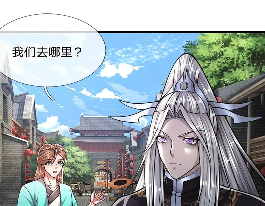 被困百万年：弟子遍布诸天万界 第243话 彩鸢仙子，横空降临 第24页