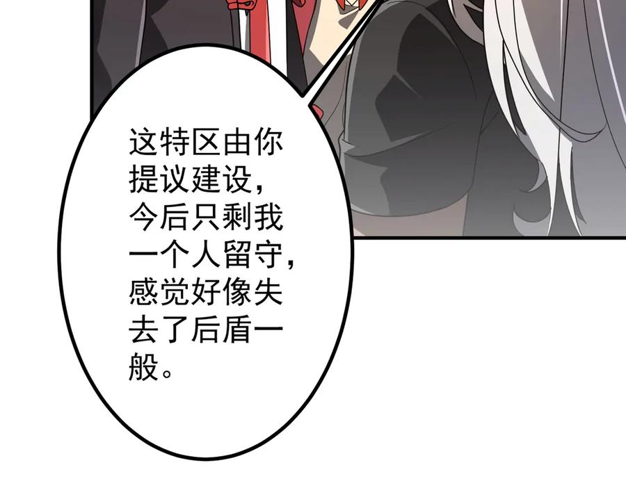 《全球惊悚：开局万亿冥币》第240话 穿越两界通道！ 第10页