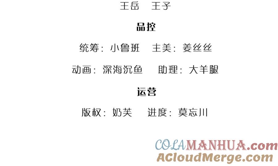 被困百万年：弟子遍布诸天万界 第243话 彩鸢仙子，横空降临 第4页