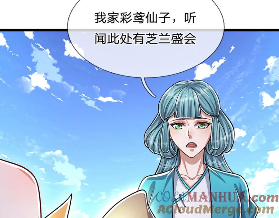 被困百万年：弟子遍布诸天万界 第243话 彩鸢仙子，横空降临 第64页