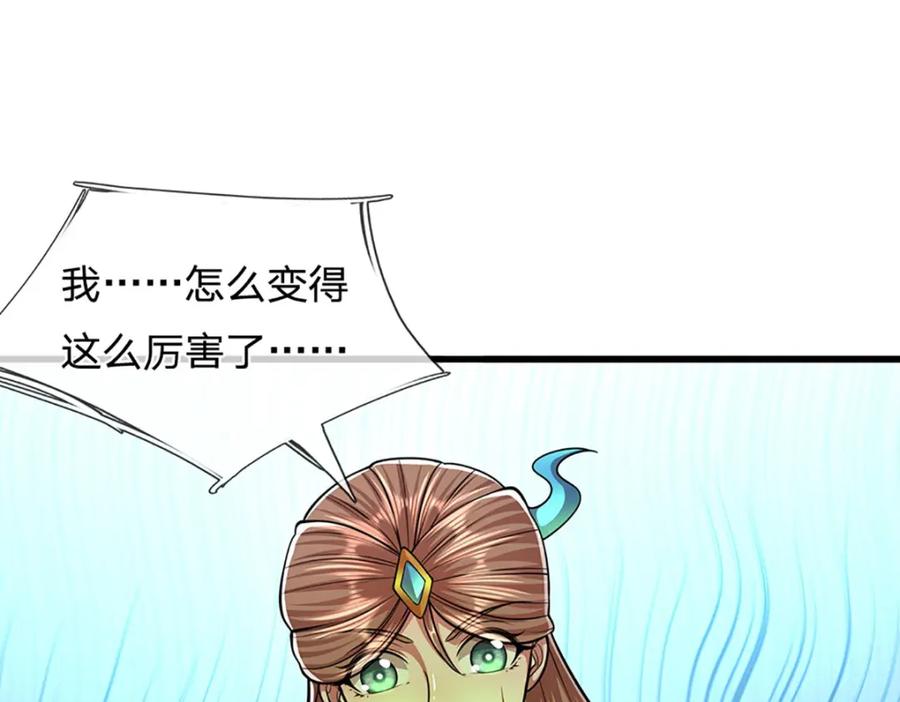 被困百万年：弟子遍布诸天万界 第243话 彩鸢仙子，横空降临 第18页