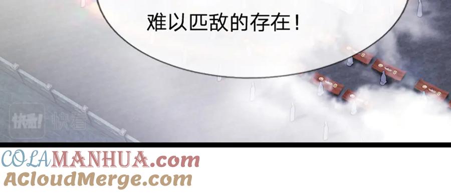 被困百万年：弟子遍布诸天万界 第243话 彩鸢仙子，横空降临 第82页