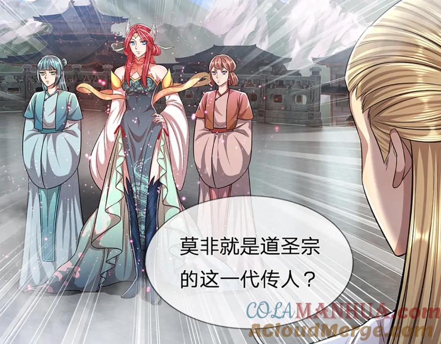 被困百万年：弟子遍布诸天万界 第243话 彩鸢仙子，横空降临 第73页