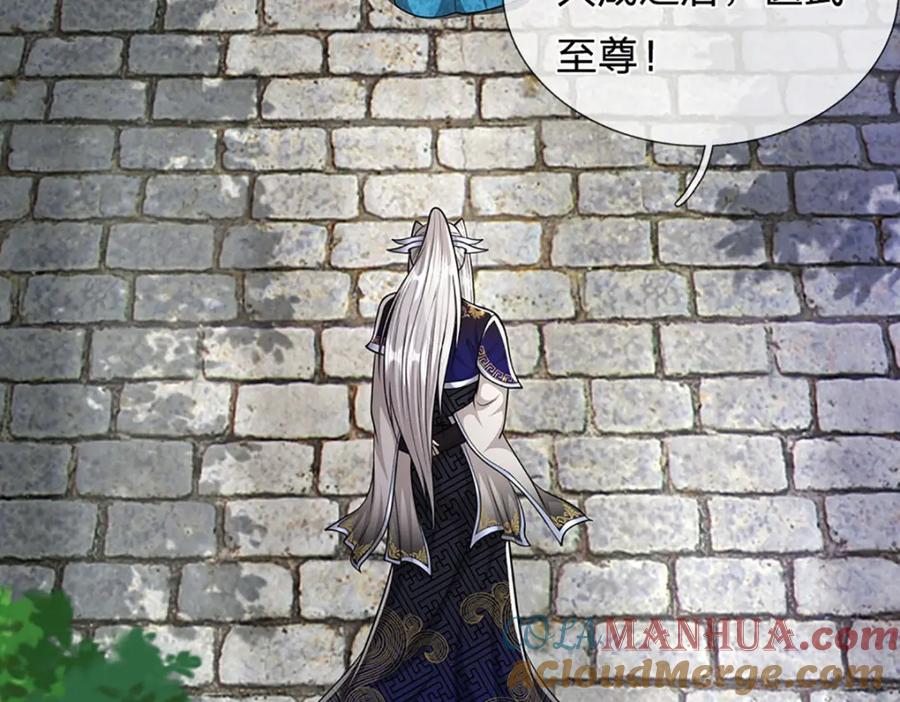 被困百万年：弟子遍布诸天万界 第243话 彩鸢仙子，横空降临 第22页