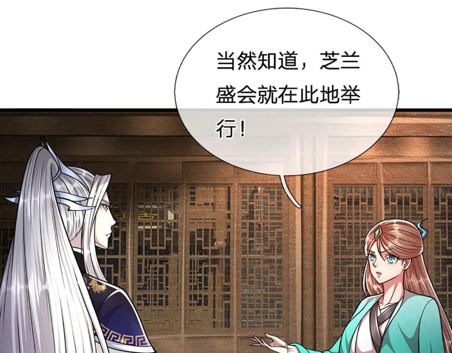 被困百万年：弟子遍布诸天万界 第243话 彩鸢仙子，横空降临 第32页
