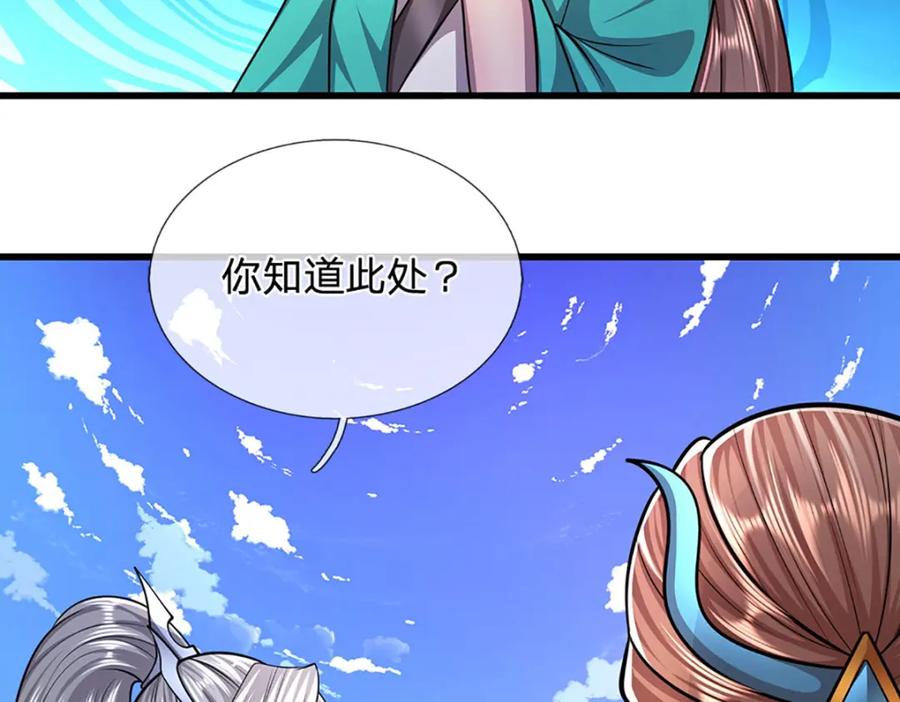被困百万年：弟子遍布诸天万界 第243话 彩鸢仙子，横空降临 第29页