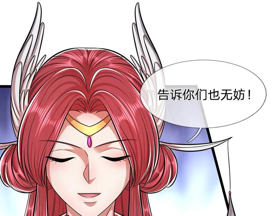 被困百万年：弟子遍布诸天万界 第244话 无巧不成书 第11页