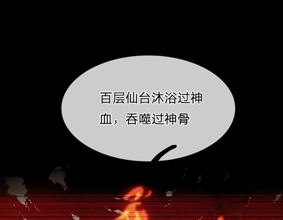 被困百万年：弟子遍布诸天万界 第244话 无巧不成书 第42页