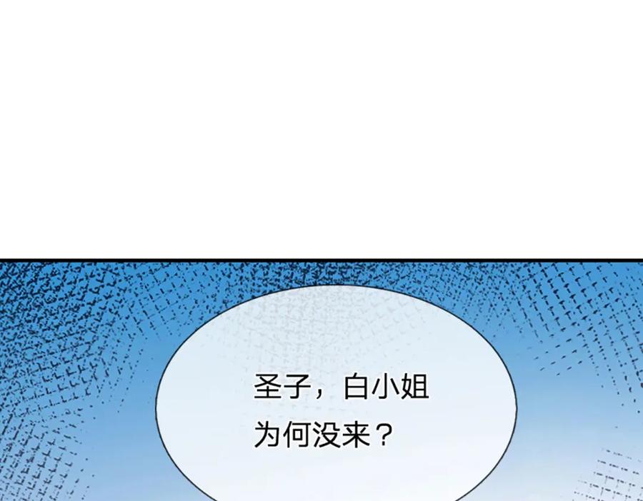 被困百万年：弟子遍布诸天万界 第244话 无巧不成书 第76页