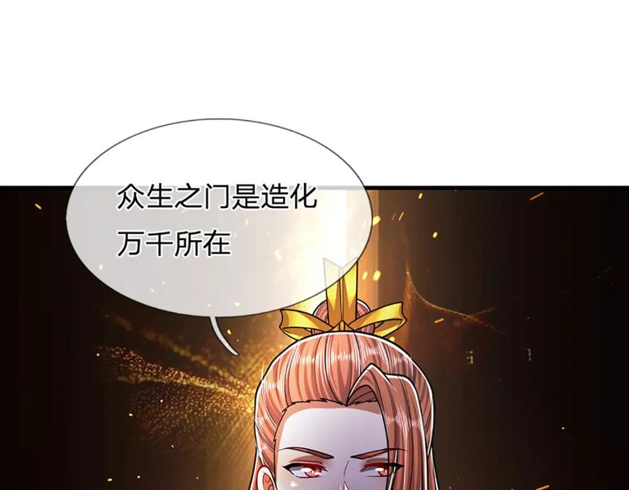 被困百万年：弟子遍布诸天万界 第244话 无巧不成书 第60页
