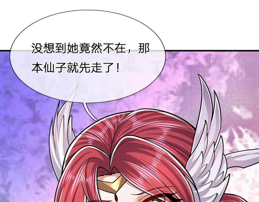 被困百万年：弟子遍布诸天万界 第244话 无巧不成书 第70页