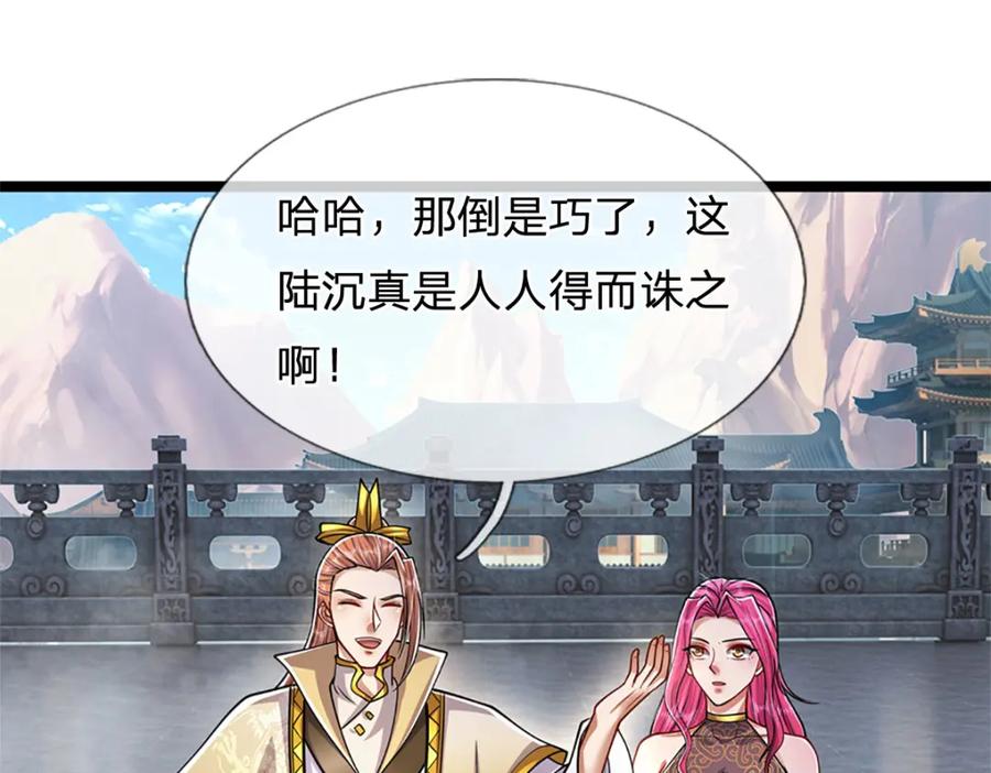被困百万年：弟子遍布诸天万界 第244话 无巧不成书 第120页