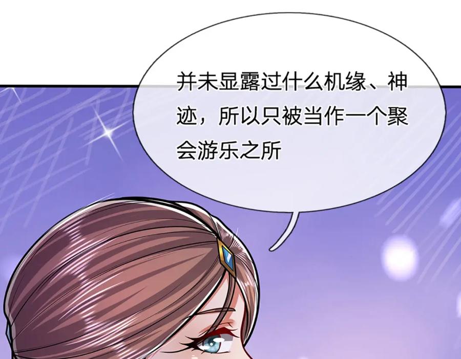 被困百万年：弟子遍布诸天万界 第244话 无巧不成书 第36页