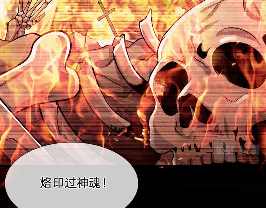 被困百万年：弟子遍布诸天万界 第244话 无巧不成书 第44页