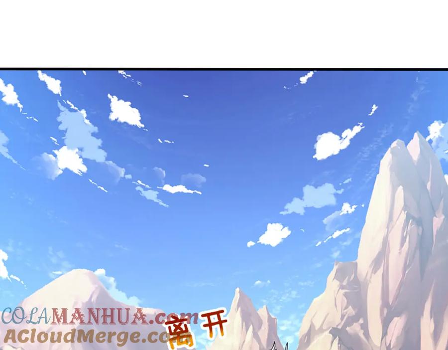 被困百万年：弟子遍布诸天万界 第244话 无巧不成书 第73页