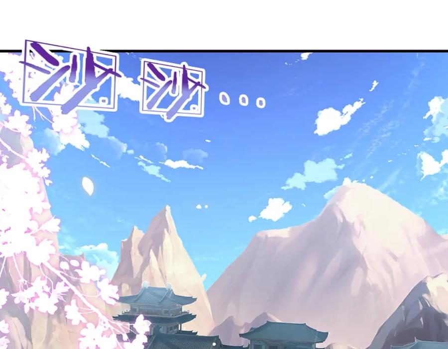 被困百万年：弟子遍布诸天万界 第244话 无巧不成书 第54页