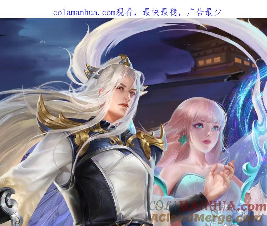 被困百万年：弟子遍布诸天万界 第244话 无巧不成书 第1页