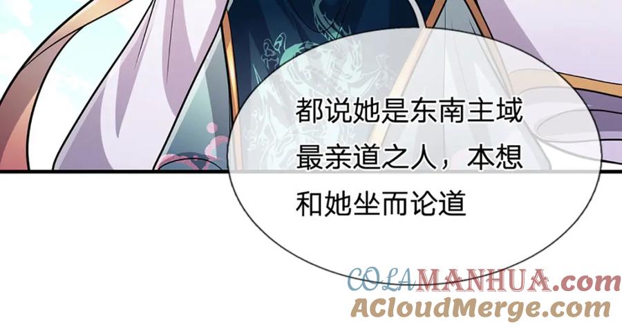被困百万年：弟子遍布诸天万界 第244话 无巧不成书 第69页