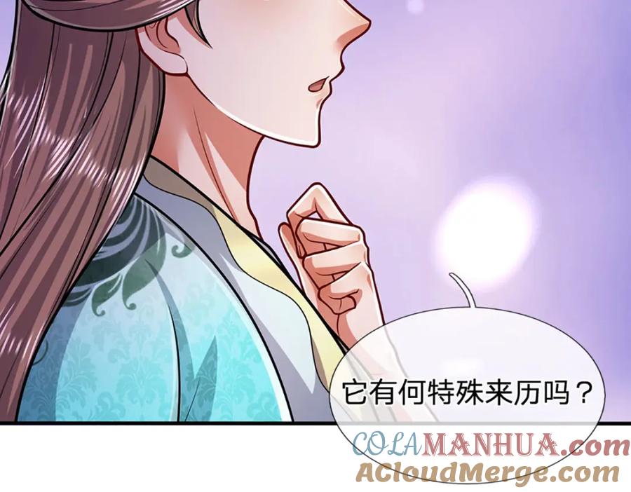被困百万年：弟子遍布诸天万界 第244话 无巧不成书 第37页