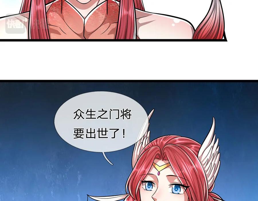 被困百万年：弟子遍布诸天万界 第244话 无巧不成书 第12页