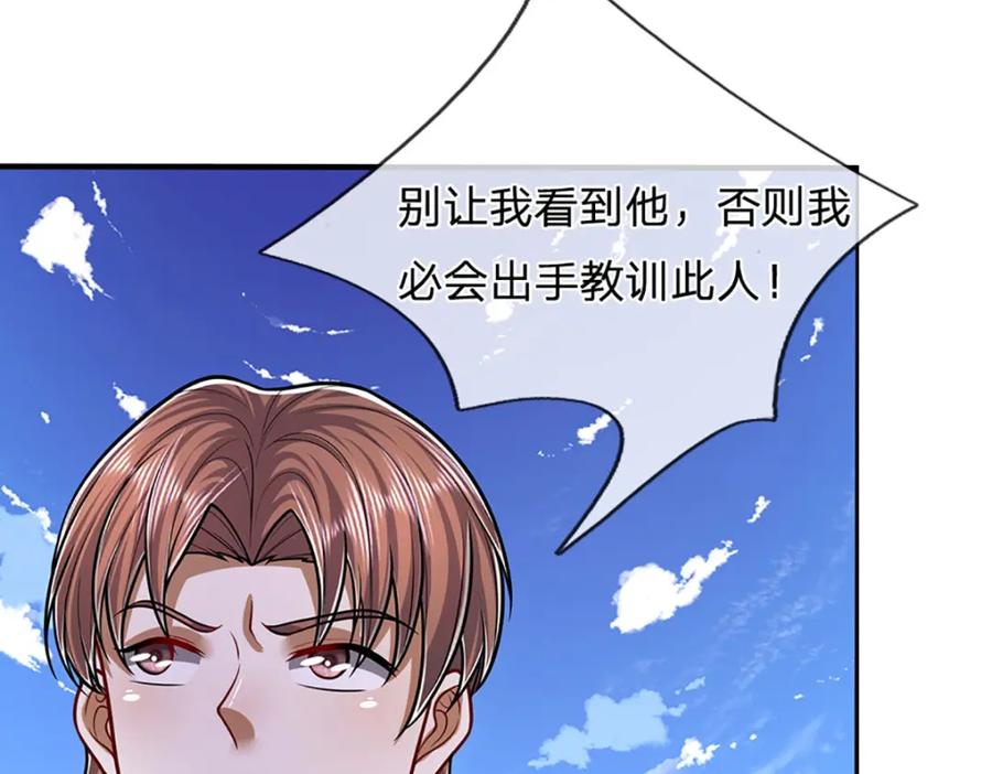 被困百万年：弟子遍布诸天万界 第244话 无巧不成书 第102页