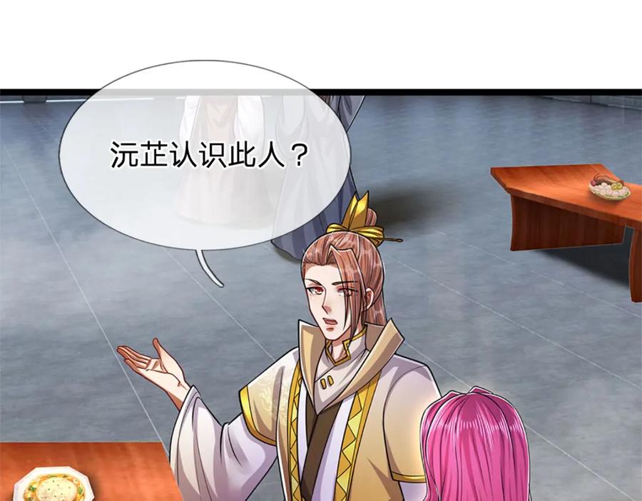 被困百万年：弟子遍布诸天万界 第244话 无巧不成书 第114页