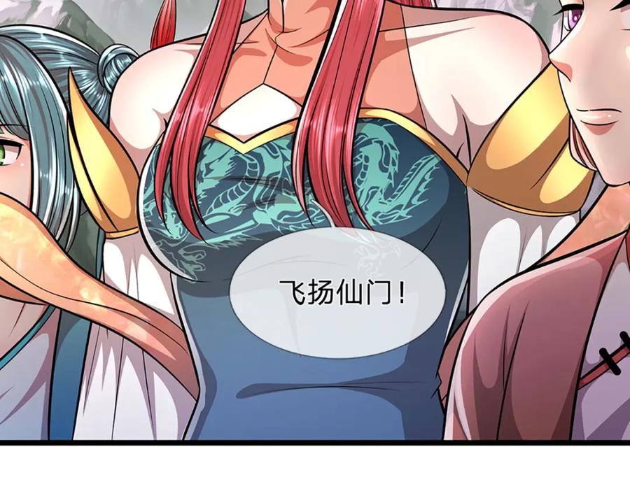 被困百万年：弟子遍布诸天万界 第244话 无巧不成书 第22页