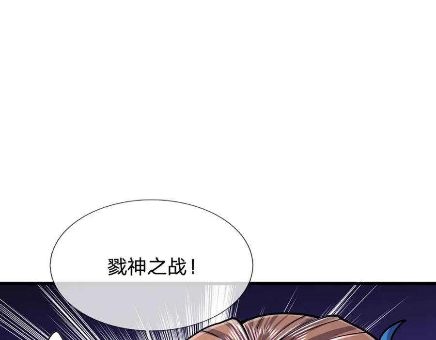 被困百万年：弟子遍布诸天万界 第244话 无巧不成书 第46页