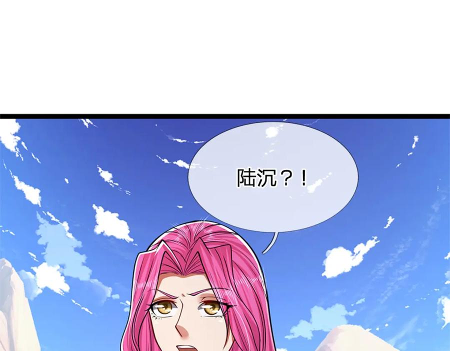 被困百万年：弟子遍布诸天万界 第244话 无巧不成书 第111页